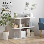 オープンラック 飾り棚 ディスプレイ ラック 3段 本棚 シェルフ 棚 おしゃれ 間仕切り ラック 幅90 高さ77 木製 壁面収納 見せる収納 一人暮らし 新生活