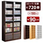 本棚 書棚 大容量 安い 漫画 新生活 奥行き30cm 深型 奥深 コミック 700冊 以上 可動棚 壁面収納 幅90 cm 木製 高さ180cm 文庫本 DVD CD 収納 可動式 収納家具