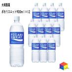 Yahoo! Yahoo!ショッピング(ヤフー ショッピング)☆熱中対策☆大塚製薬 ポカリスエット900ml×12本 ポカリスエット900mlPET×12本　１ケース