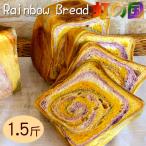 MorningBread радуга. страна (1.5.) овощи цвет. Rainbow хлеб мягкий влажный фиолетовый клубень шпинат помидор тыква морковь сохранение стоимость без добавок Black Fly te-