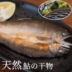  натуральный форель сушеный продукт рефрижератор 6 хвост Сикоку Tokushima префектура Kiyoshi . Kaifu река производство прямая поставка от производителя редкий традиция . закон Tokushima префектура производство .. праздник для длина . праздник ..... подарок природа соленое и высушенное в течение ночи способ День почитания пожилых людей подарок 