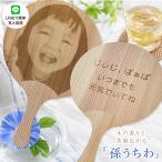 . веер "uchiwa" задняя поверхность сообщение есть .. фотография ввод название inserting из дерева веер "uchiwa" Laser скульптура ... День почитания пожилых людей подарок . жара меры Kiyoshi . товары 