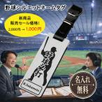  новинка память цена! бейсбол Silhouette именная бирка название inserting чехол для биты сумка бирка бейсбол сопутствующие товары утерян предотвращение симпатичный взрослый предназначенный спорт часть . Baseball 