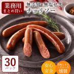  без добавок чоризо для бизнеса 30 пакет Hokkaido ручная работа местного производства несоленый ..pili. копчение .... закуска sake пиво . распродажа массовая закупка комплект 