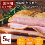  для бизнеса еда и напитки магазин для без добавок бекон блок 5kg. Hokkaido несоленый .. ручная работа копчение Event дилер толщина порез . стейк ваш заказ закуска еда .