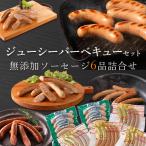  без добавок копчение сосиски Франкфурт барбекю комплект BBQ набор кемпинг u внутренний подарок .. подарок рекомендация .... несоленый ..
