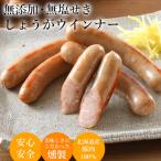  без добавок несоленый ..u внутренний имбирь сырой . Hokkaido производство свинина ручная работа сосиски копчение ваш заказ гарнир свинина безопасность безопасность ребенок 