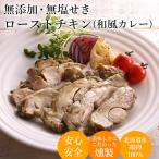  без добавок жареная курица японский стиль карри местного производства Hokkaido курица Momo мясо ломтик ручная работа копчение затонированный гарнир закуска несоленый .. салат 