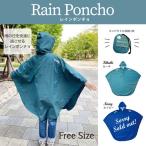 【年末年始大キャンペーン】Dailyレインポンチョ/フリーサイズ男女兼用アウトドア雨具　20個まとめ売り送料無料