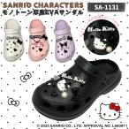 ショッピングモノトーン [SA1131]サンリオキャラクターズモノトーン厚底EVAサンダル