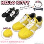 ショッピングキティ 【SA2004】HELLO KITTY 総柄ワークスニーカー