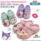 [SA9267] Sanrio герой z summer bake-shon Kids EVA сандалии 