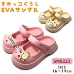 [SM9223] древесный уголь .ko... Kids толщина низ EVA сандалии 