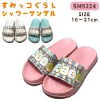 [SM9224] древесный уголь .ko... Kids шлепанцы для душа 