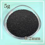  цвет Sand / украшение Sand 5g черный мельчайший частица (0.2mm степень )