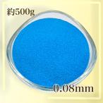  цвет Sand / украшение Sand 500g голубой супер мельчайший частица (0.08mm степень )