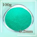  цвет Sand / украшение Sand 100g изумруд мельчайший частица (0.2mm степень )