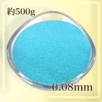  цвет Sand / украшение Sand 500g mint blue супер мельчайший частица (0.08mm степень )
