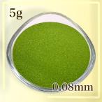  цвет Sand / украшение Sand 5g moss green супер мельчайший частица (0.08mm степень )