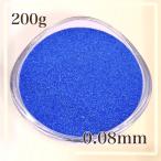  цвет Sand / украшение Sand 200g темно-синий супер мельчайший частица (0.08mm степень )