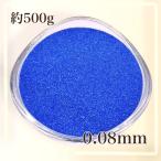  цвет Sand / украшение Sand 500g темно-синий супер мельчайший частица (0.08mm степень )
