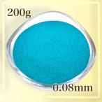  цвет Sand / украшение Sand 200g бирюзовый супер мельчайший частица (0.08mm степень )