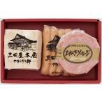 【直営店】ロースハムギフト（SBY-2） 3種類3品　三田屋本店