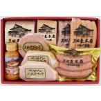【直営店】ロースハムギフト(SBY-9) 8種類9品 三田屋本店
