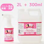 Petotte.....300ml+2L домашнее животное собака кошка мелкие животные устранение бактерий дезодорация устранение бактерий спрей дезодорация спрей unchi.... уборка .... безопасность! geo medical 