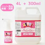 ショッピングペット用品 Petotte ぺっとって 300ml+4L ペット 犬 猫 小動物 除菌 消臭 除菌スプレー 消臭スプレー ウンチ おしっこ  掃除  なめても安心！ ジオメディカル