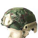 MAXTACS Ground Self-Defense Force. FAST шлем для ад покрытие [ Ground Self-Defense Force камуфляж ] JGSDF собственный .. шлем покрытие ад покрытие FAST шлем направляющие крепление es and graph 