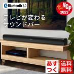 サウンドバー スピーカー Bluetooth テ