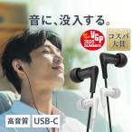 �y�R�X�p��܎�܁IVGP2025SUMMER�z�y�����zFUNLOGY Wired Earbuds �L���C���z�� �J�i���^ ������ USB Type-C  ASMR L���v���O �����b�L�[�q ���{�u�����h