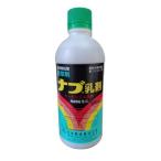 ナブ乳剤 500ml