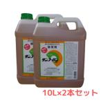 除草剤 サンフーロン液剤 10L×2本