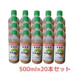 除草剤 サンフーロン液剤 500ml×20本【送料無料※北海道、沖縄除く】