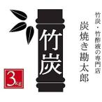 ショッピングバラ 国産 竹炭 （バラ）たっぷり 3kg 炭焼き勘太郎 消臭・調湿に最適