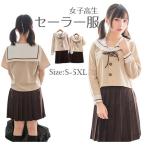 セーラー服 制服 学生服 半袖　長袖　女子高生 入学式　卒業式 コスプレ衣装　スクールウェア　卒業式　上下セット　プリーツスカート 春夏秋　2枚送料無料