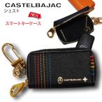  чехол для ключей "умный" ключ соответствует Castelbajac she -тактный 027609