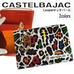サイフ セミ長札 牛革カステルバジャック castelbajacreopard レオパール 029613