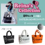 CASTELBAJAC カステルバジャック 軽量 トートバッグ大 トラベルバッグ ナイロンカジュアル パセ 031522