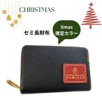 ショッピングラウンド 財布 ラウンド セミ長財布 牛革 カステルバジャック castelbajac ソート 034682　Xmas限定カラー