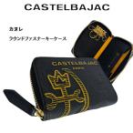 カステルバジャック CASTELBAJAC ラウンドファスナーキーケース 牛革 カヌレ 035621