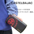 ショッピングラウンドファスナー カステルバジャック CASTELBAJAC ラウンドファスナー マチ付き 長財布  コメット 牛革 046603