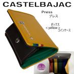 カステルバジャック CASTELBAJAC 小銭入れ コインケース ボックス型 Press(プレス) 牛革 057612 メンズ レディース 送料無料