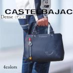 バッグ 牛革 手提げバッグ ドライビングトート レザーブリーフ CASTELBAJAC カステルバジャック デンス 072511