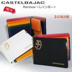 カステルバジャック castelbajac 財布 二つ折り財布  牛革 Rainbow レインボー 079613 メンズ  レディース