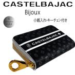 サイフ 小銭入れ キーチェーン付き CASTELBAJAC カステルバジャック 　ビジュー　097602