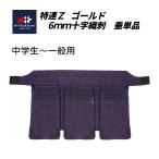 [mitsubosi] Special .Z Gold 6mm реальный битва type Cross стежок kendo средства защиты сидэ одиночный товар ( ученики средних и старших классов ~ общий )