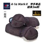 [ предварительный заказ распродажа * продажа память цена ]mitsubosiA-1α MARK-X 3mm темно-синий кожа легкий type . рука одиночный товар ( ученики средних и старших классов * общий ) *12 месяц средний . примерно из последовательный отправка 